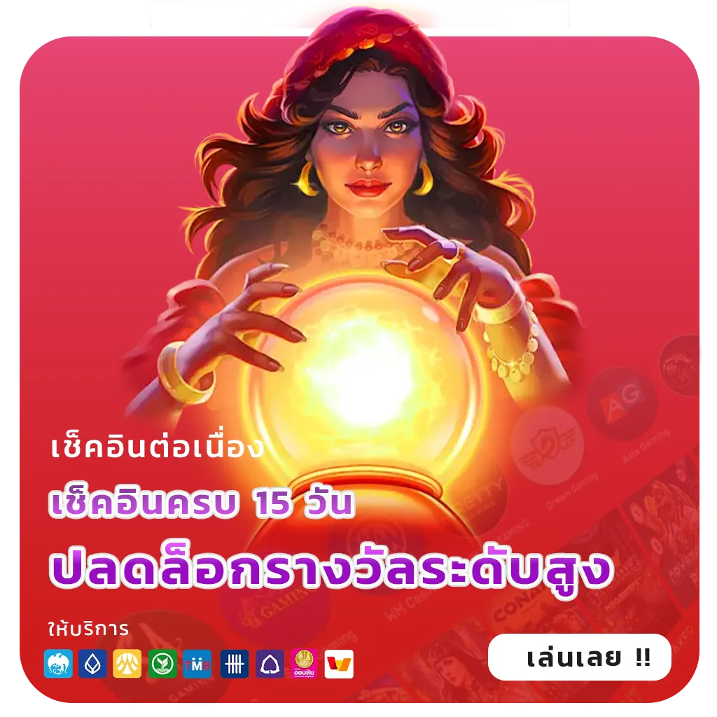 เครดิต ฟรี riches 777pg